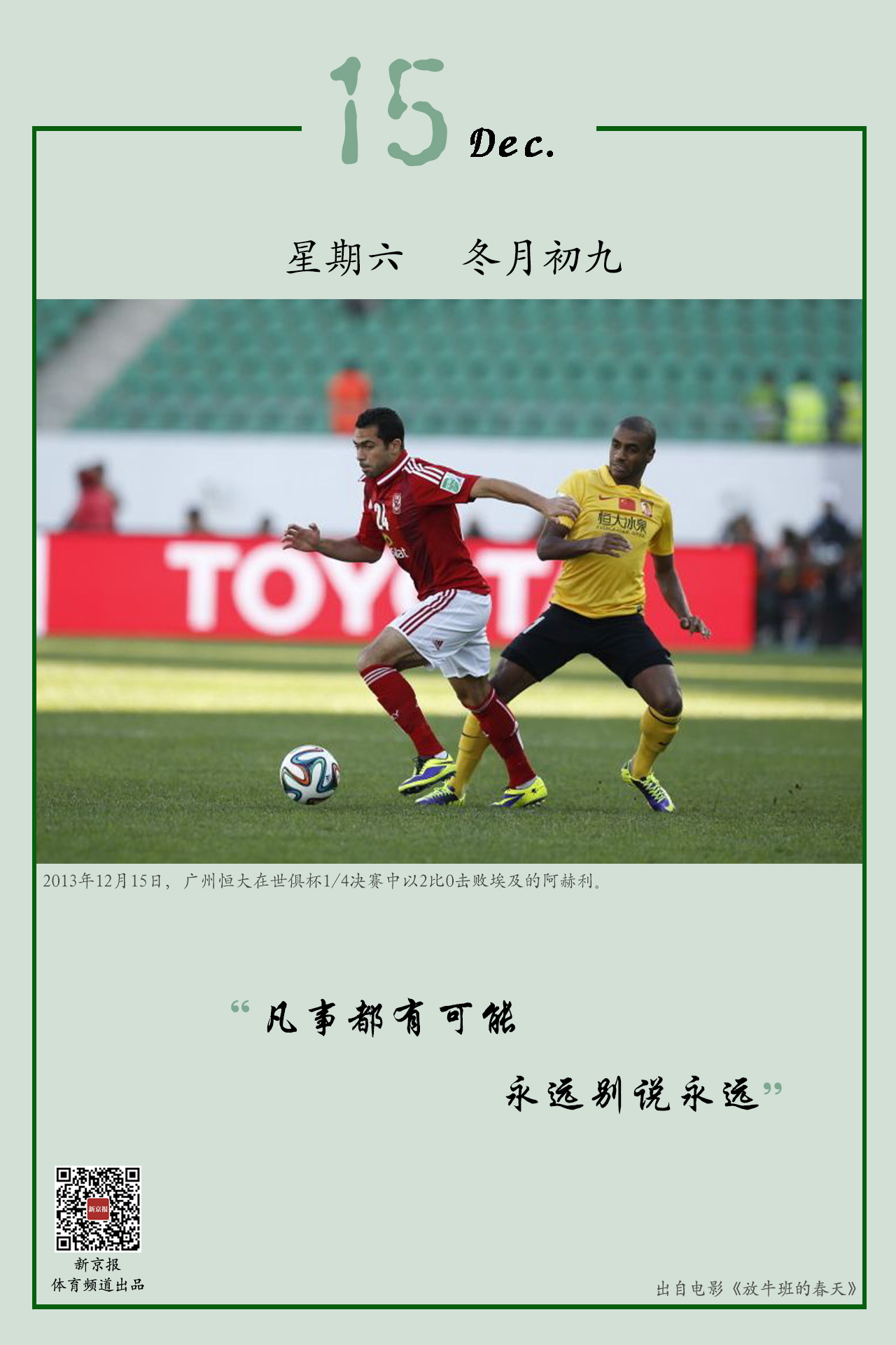 中国队